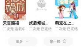 吃瓜金主小说免费阅读,豪门盛宴，免费阅读，独家揭秘